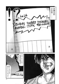 [Uchi Uchi Keyaki] Shotasen Vol 3