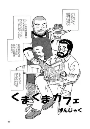 Kuma Kuma Cafe