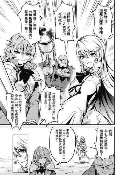 回复术士的重来人生 第1卷