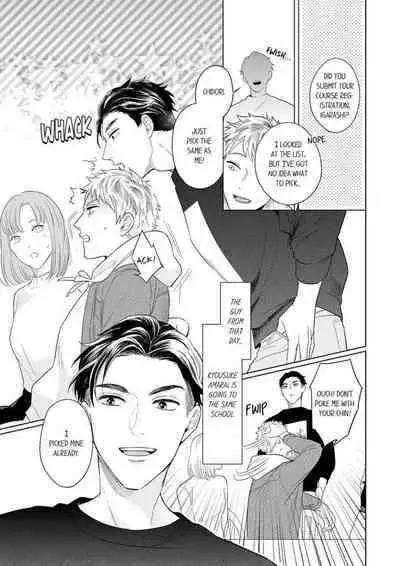 Shinyuu to Gouriteki ni Yaru Houhou 1 | How to Convince Your Best Friend to Sleep With You 1