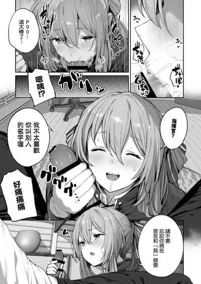 Yuiitsu Muni no Mono nan Dakara