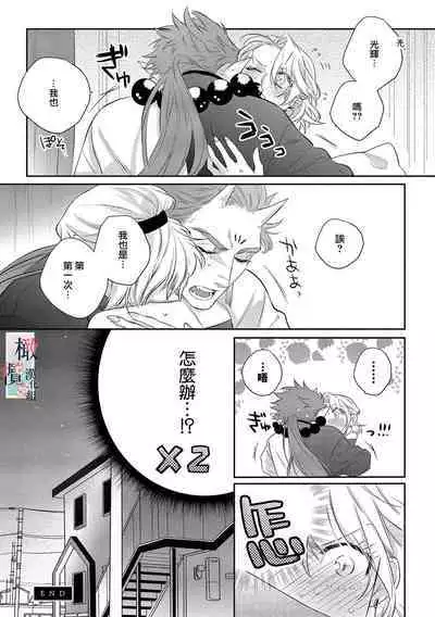 [Sassa Man] Oni no Hana Sagashi 1-7 | 鬼之花寻记~01-07话 [Chinese] [橄榄汉化组] [Digital]