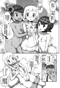 (C91) [WICKED HEART (ZooTAN)] Yareru! Alola Tour Ichinichime (Pokémon Sun and Moon) [Chinese] [final個人漢化]