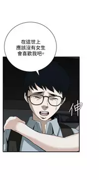 Take a Peek 偷窥 Ch.33-37 (chinese)