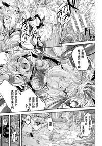 [TAKE] Youtai (Bessatsu Comic Unreal Noukan Acme Hen Digital Ban Vol. 2) [Chinese] [濛濛1汉化] [Digital]