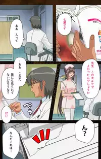 [Mink] [Full Color Seijin Han] Yakin Byoutou Karte.2 Complete Ban [Digital]