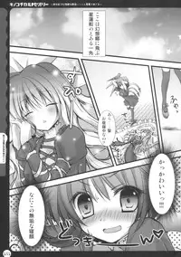 (C78) [Kinokonomi (kino, konomi)] Kinokothical Theory (Various)