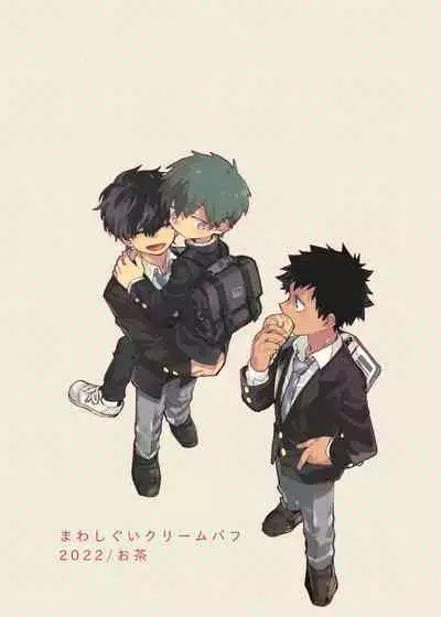 Mawashi Gui Cream puff