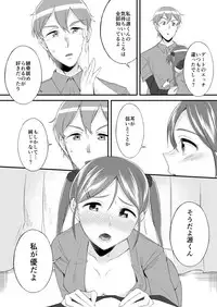 [Anthology] Henshin? Irekawari? Watashi no Karada… dou Natchatta no?