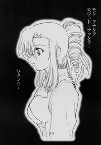 (C62) [AXZ (Kannagi Kyouichi)] Toppatsusei Oneti Shoukougun (Onegai Teacher)