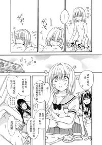 [peachpulsar (Mira)] Chuu shite! Vampire Girls 1~3 [Chinese] [G&南音的百合豆腐磨坊]