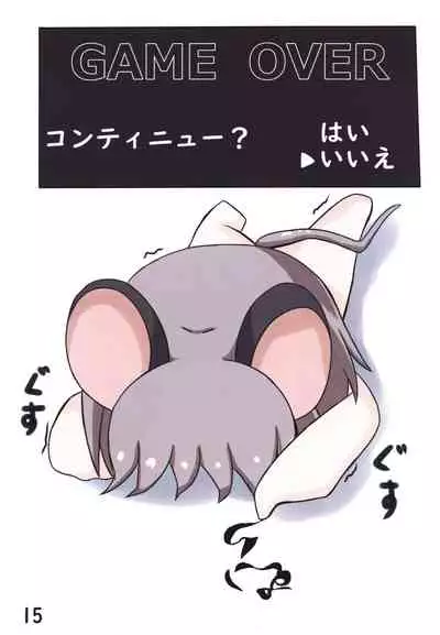 Nazrin No Ero Trap Dungeon Kōka Dai Sakusen