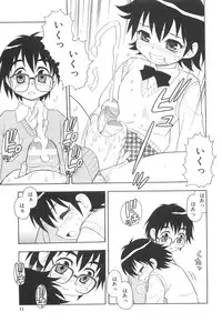 [Shinozaki Rei] Boku to Imouto