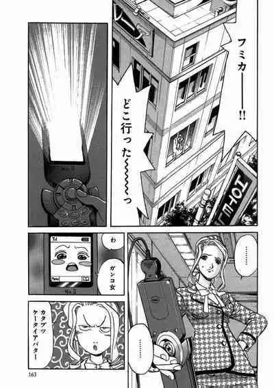 プリティINモバイル 1巻