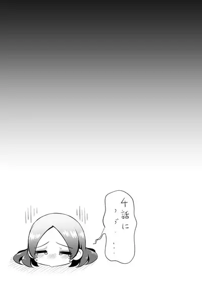 【机翻汉化个人稍微润色】Kyouikuteki Oni Ikase!!!!