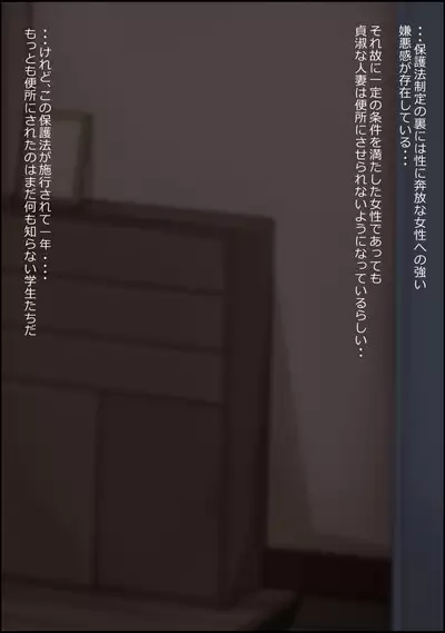 musekinin ni kodane shiru wo dopudopu nagashikomareru benjo sakyubasu ni nintei sareta shōjo tachi