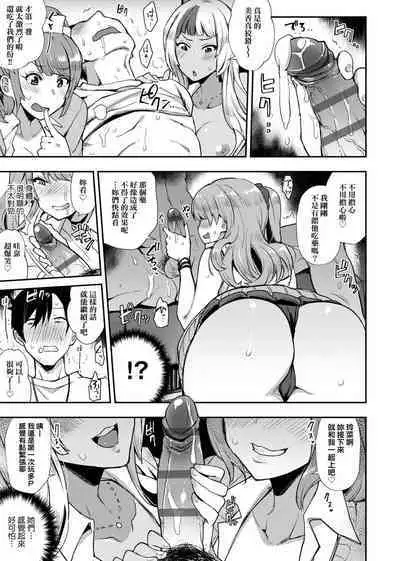 痴女專用車<Bitch Only> 特裝版