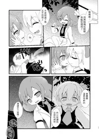 [MILKPOP (Rekishitai Hoonoji)] Rudy Liliy (Touhou Project) [Chinese] [LOK個人漢化] [Digital]