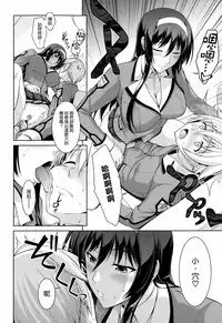 [Ishigaki Takashi] Boku wa Anata ni Wan to Naku Ch. 1-3 + After [Chinese] [空気系☆漢化]