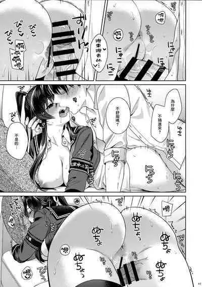 (C100) [Rosapersica (Ichinomiya)] Yoru Yahagi -14- Saiai no Saishinei, Kai Ni ni Naru (Kantai Collection -KanColle-) [Chinese] [Angiris Council漢化组]