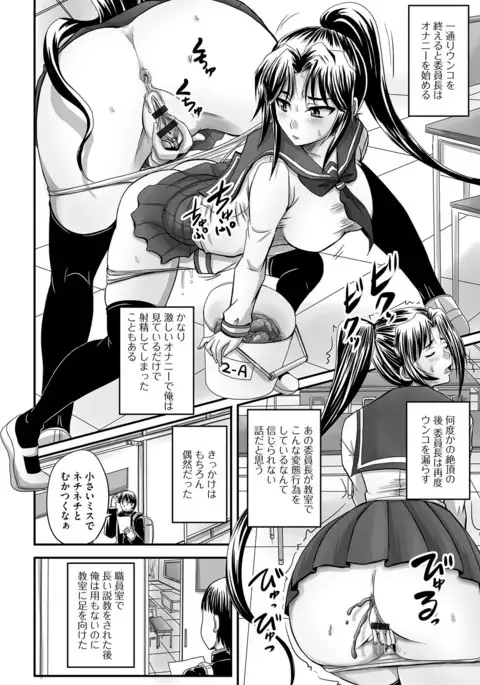 Midara ni Dasukara Jitto Mitetene