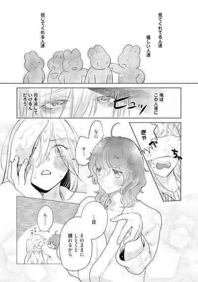 ラビットハッチへようこそ－seconds！－ 【電子限定特典付き】