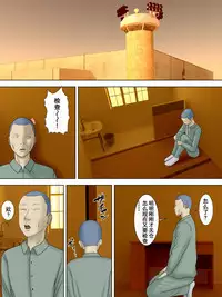 [Minazuki Mikka] Otto wa Gokuchuu, Ippou Tsuma wa... 2 ~Shakkin no Kata ni Tsuma ga Ooya no Musuko no Kaseifu ni Narimashite...~ [Chinese] [含着个人汉化]