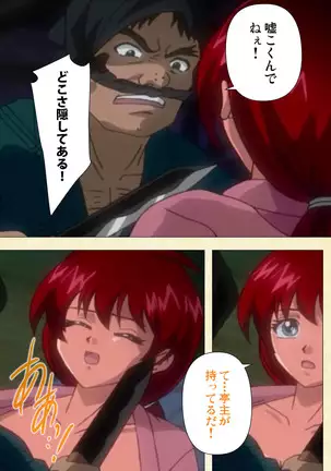 In'yoku emaki ~ yukiyo ni hime wa okasa reru ~ Complete ban