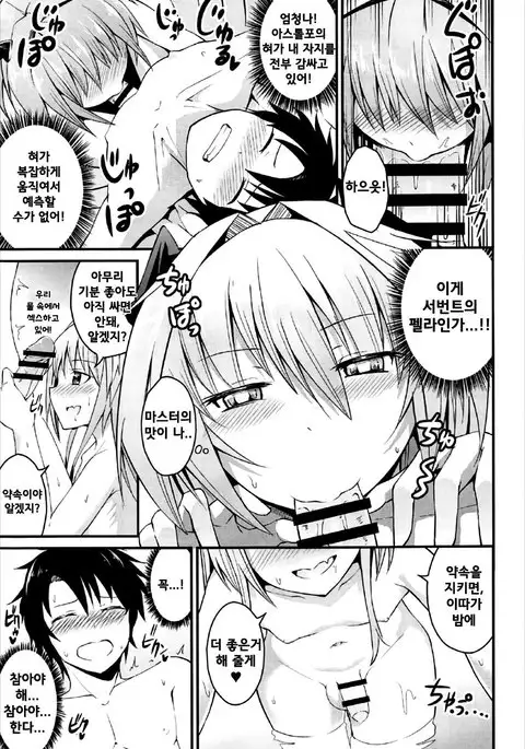 Sekai ga Heiwa ni Natta node Astolfo to Onsen Ryokou ni Ikimashita