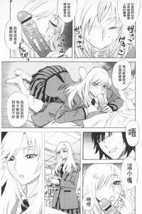 [Tenjiku Rounin] Emu e no kumotsu | 穢夢的供品 [Chinese]