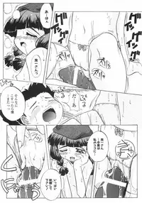 [Yamai] Meshimase Sanshimai (Please Eat! Three Sisters)