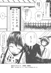 (C88) [Resident of III (Tarokichi)] P ga Oikawa-ke ni Otomarisuru to Dounaru ka o Kenshoushita Ohanashi (THE IDOLM@STER CINDERELLA GIRLS)