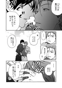 [Takao Yori] Nyotaika Yankee Gakuen ☆ Ore no Hajimete, Nerawaretemasu. 13