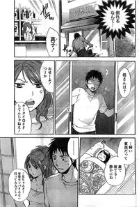 [Harumi Chihiro] Amai Koe