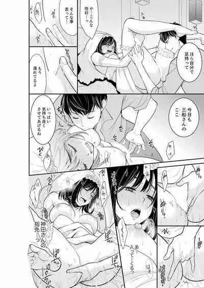 Anata no Otto, Netotte masu. ~Shinya no Esthe de Nurunuru Sounyuu 01-20