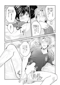 [Wacoco Waco] DolOta no Boku desu ga Shinken ni Idol Mezashimasu!? [Digital]