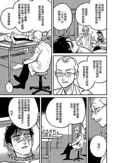 Sleeping Dead | 活死人 Ch. 1-2