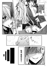 (Reitaisai 11) [Midorineko (Midori)] Mutsumigoto (Touhou Project) [Chinese] [oo君個人漢化]