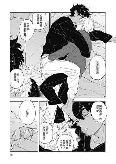 Kimi to Oishii Ai no Kotonoha | 与你一起享用的美味情话 Ch. 1-5