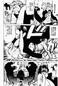 [Kouda Tomohiro] Petit-Roid 3 2 | 機器三淫妹 [Chinese]