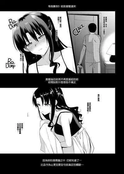 メスメリズム祥+アフターエピソード