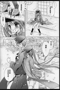 (COMIC1☆7) [MiyuMiyu Project (Kanna Satsuki)] Sakura・Sakura (VOCALOID) [Chinese] [沒有漢化]