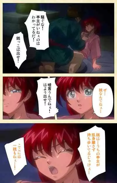 [ChiChinoya] [Full Color seijin ban] In'yoku emaki ~ yukiyo ni hime wa okasa reru ~ Complete ban