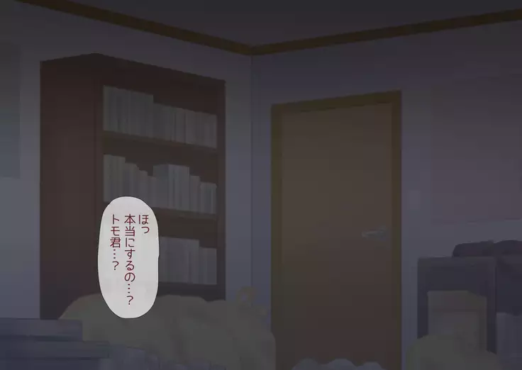 Mama wa Hikikomori Musuko no Seishori Gakari