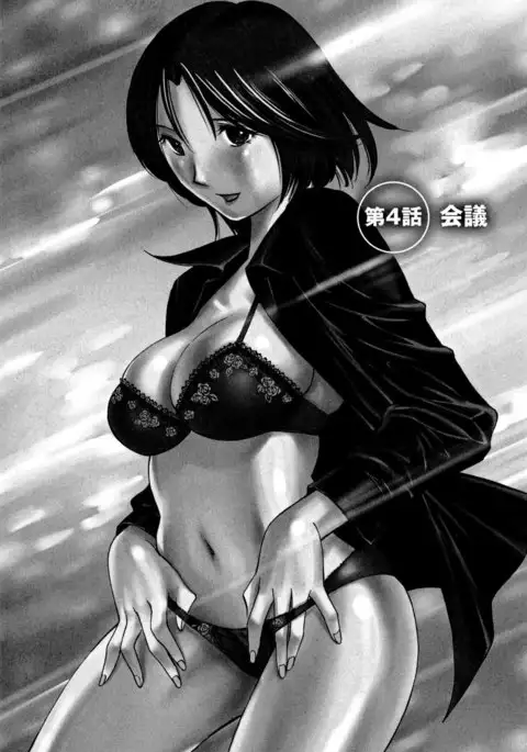 Ore no Joshi Ga Desuku No Shita De 1