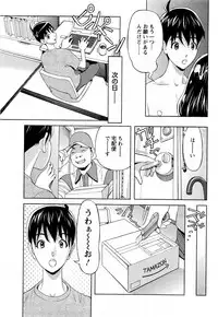 [Hara Shigeyuki] Oneesan to Asobou Ch. 1-8