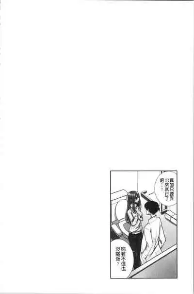 Netori Aisare | 濕黏黏的被疼愛