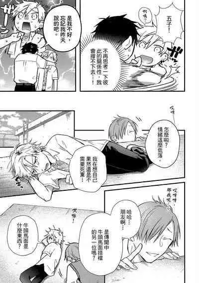 Jigoku no sata mo yokume-shidai | 愛情能使鬼推磨