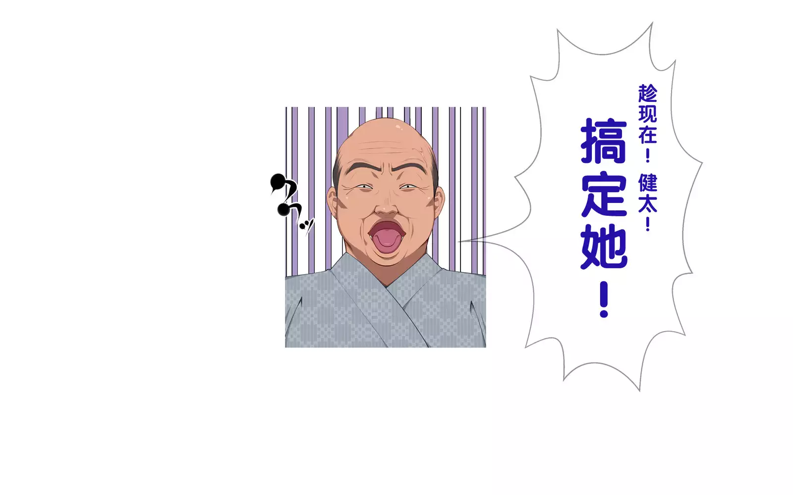 Onsen Shimai to Yakyuu Buin ~Mikka Miban no Settai Gasshuku~