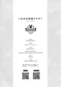 Gochuumon wa Seifuku desu ka? - Is the order a uniform?